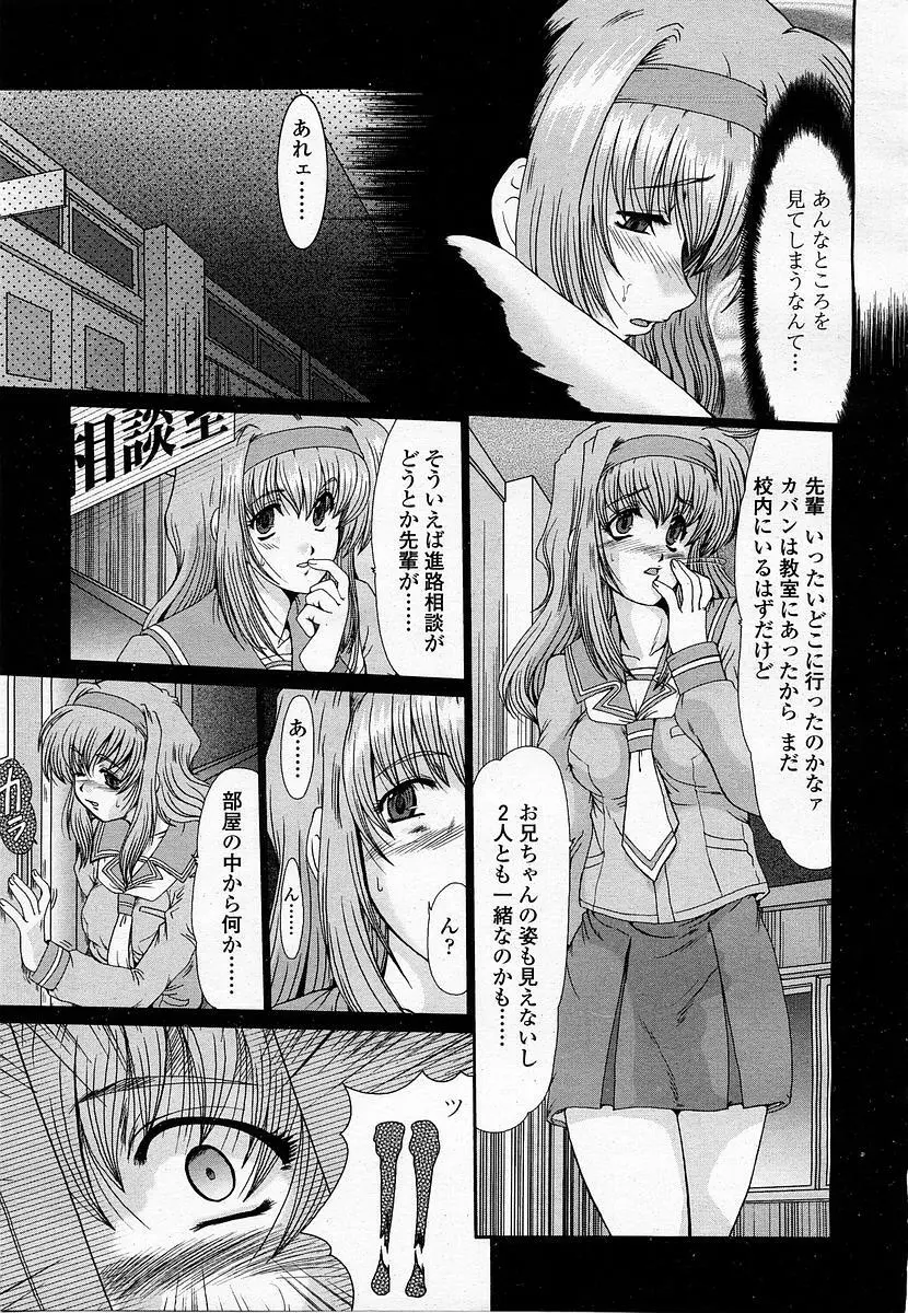 COMIC 桃姫 2003年06月号 Page.123