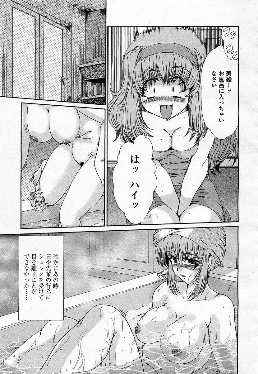 COMIC 桃姫 2003年06月号 Page.127