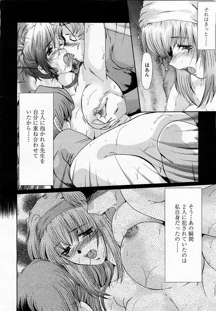 COMIC 桃姫 2003年06月号 Page.130