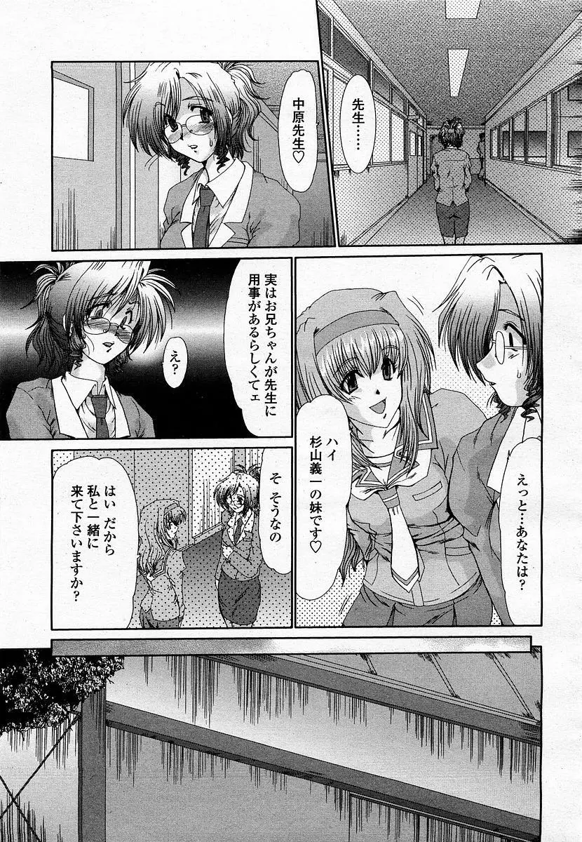COMIC 桃姫 2003年06月号 Page.135