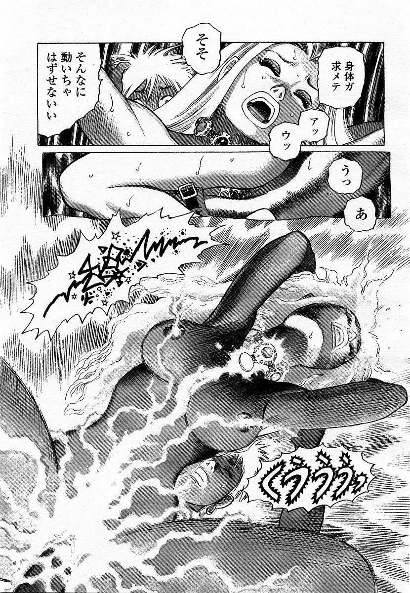 COMIC 桃姫 2003年06月号 Page.145