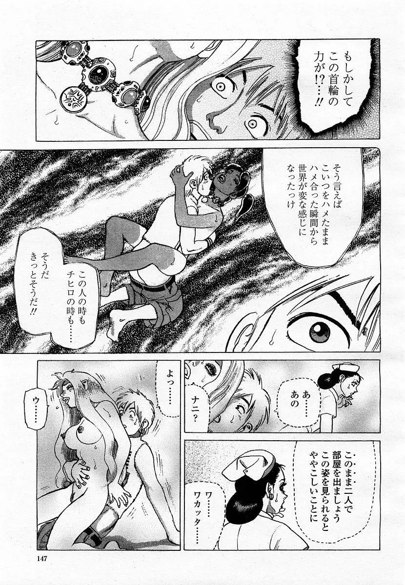 COMIC 桃姫 2003年06月号 Page.147