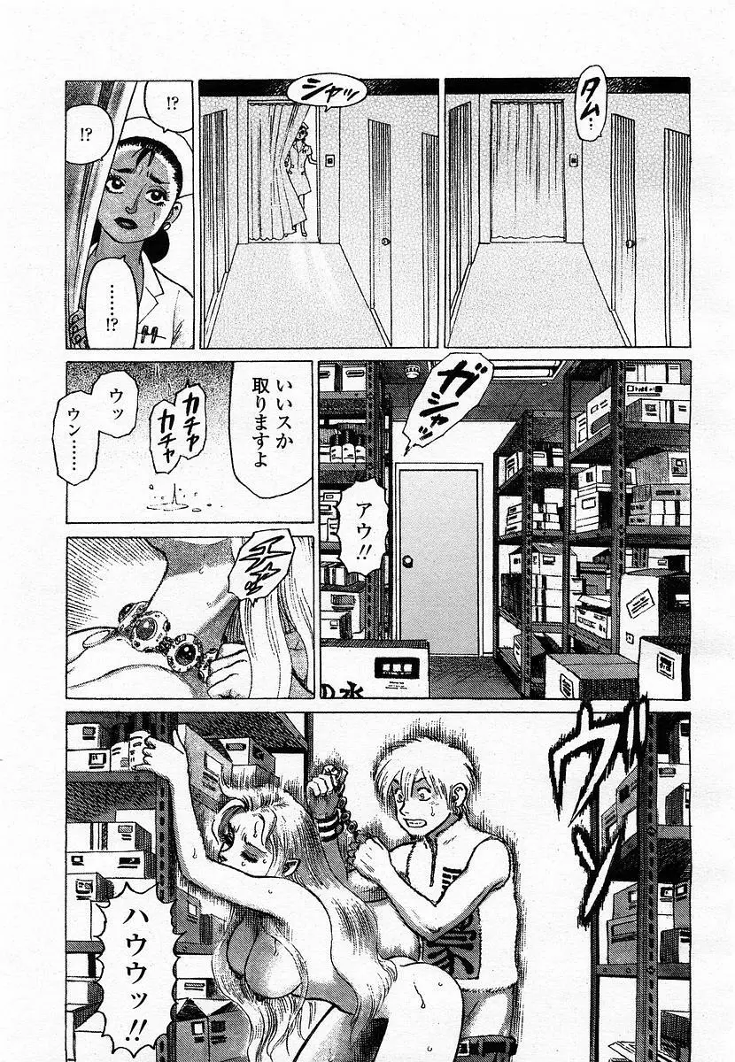 COMIC 桃姫 2003年06月号 Page.149