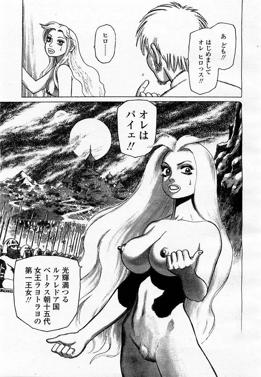 COMIC 桃姫 2003年06月号 Page.151