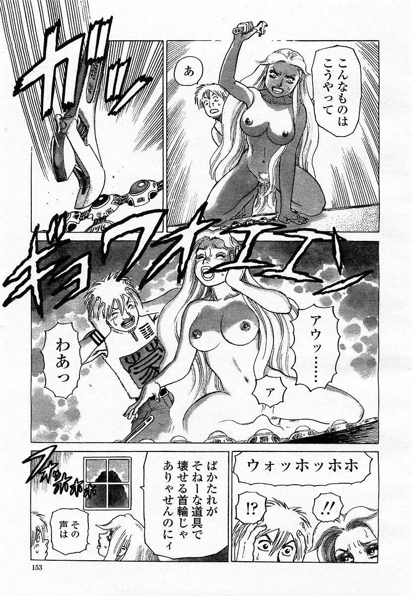 COMIC 桃姫 2003年06月号 Page.153