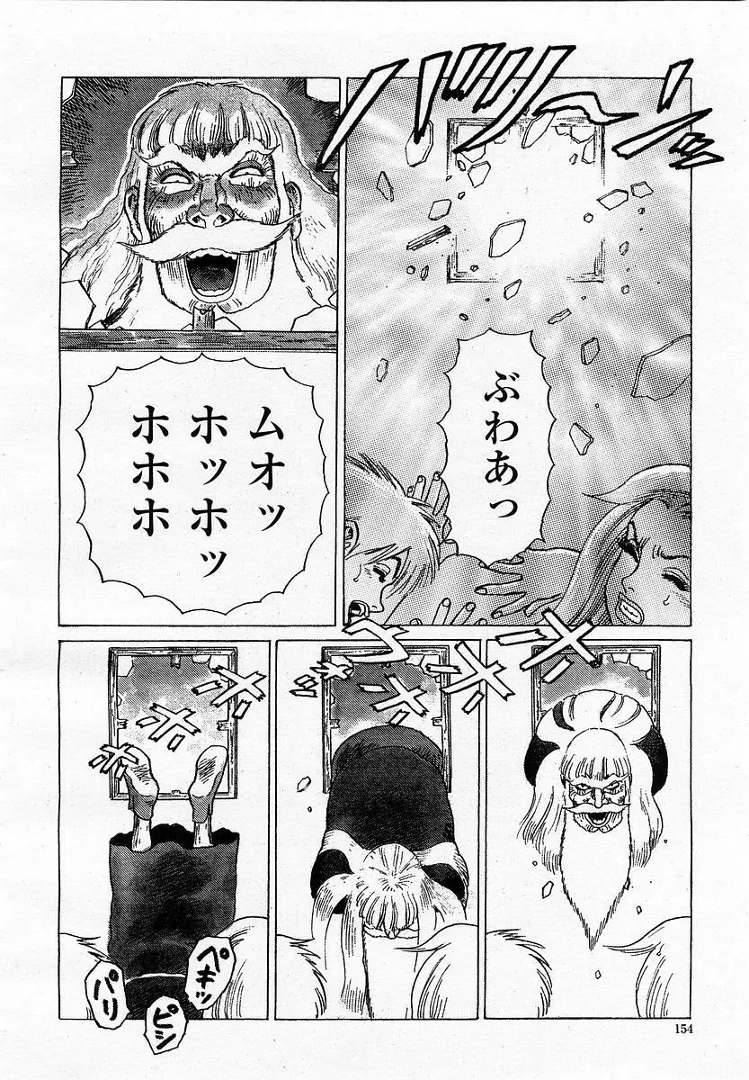 COMIC 桃姫 2003年06月号 Page.154