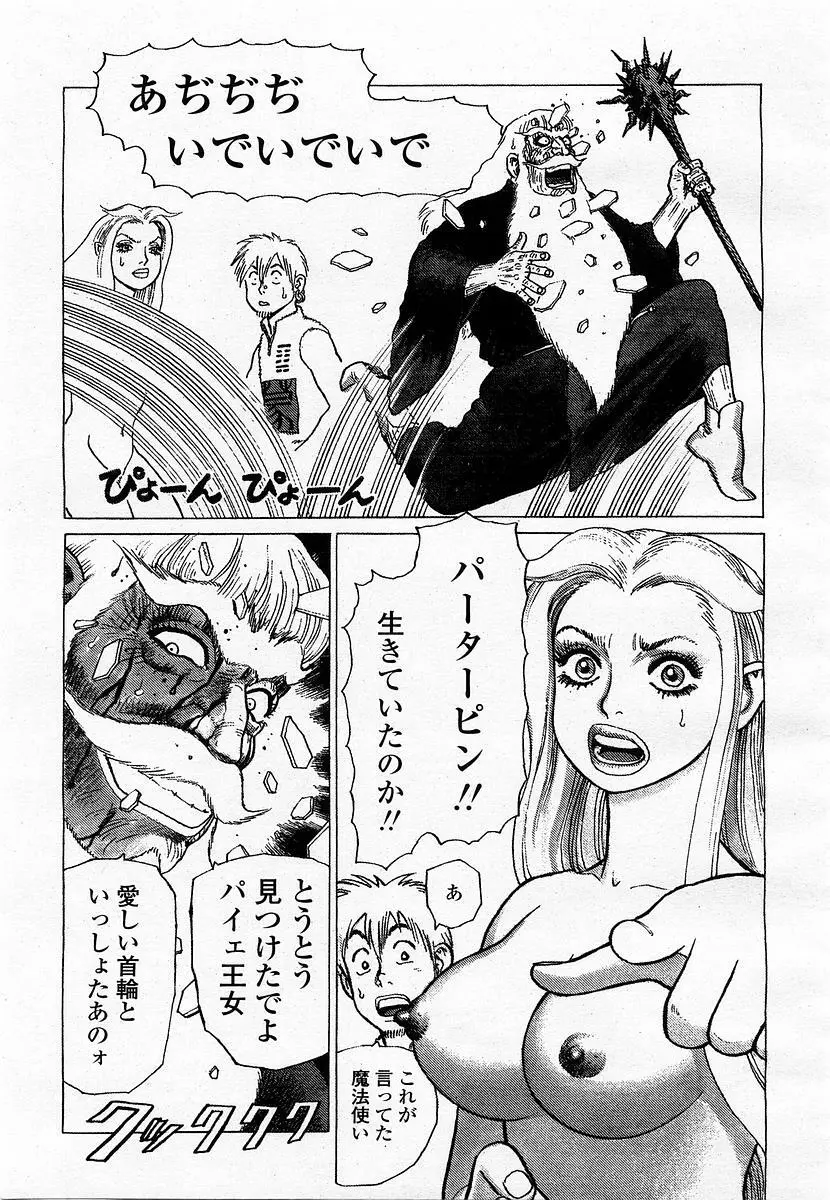 COMIC 桃姫 2003年06月号 Page.155