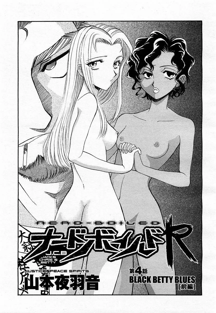 COMIC 桃姫 2003年06月号 Page.161