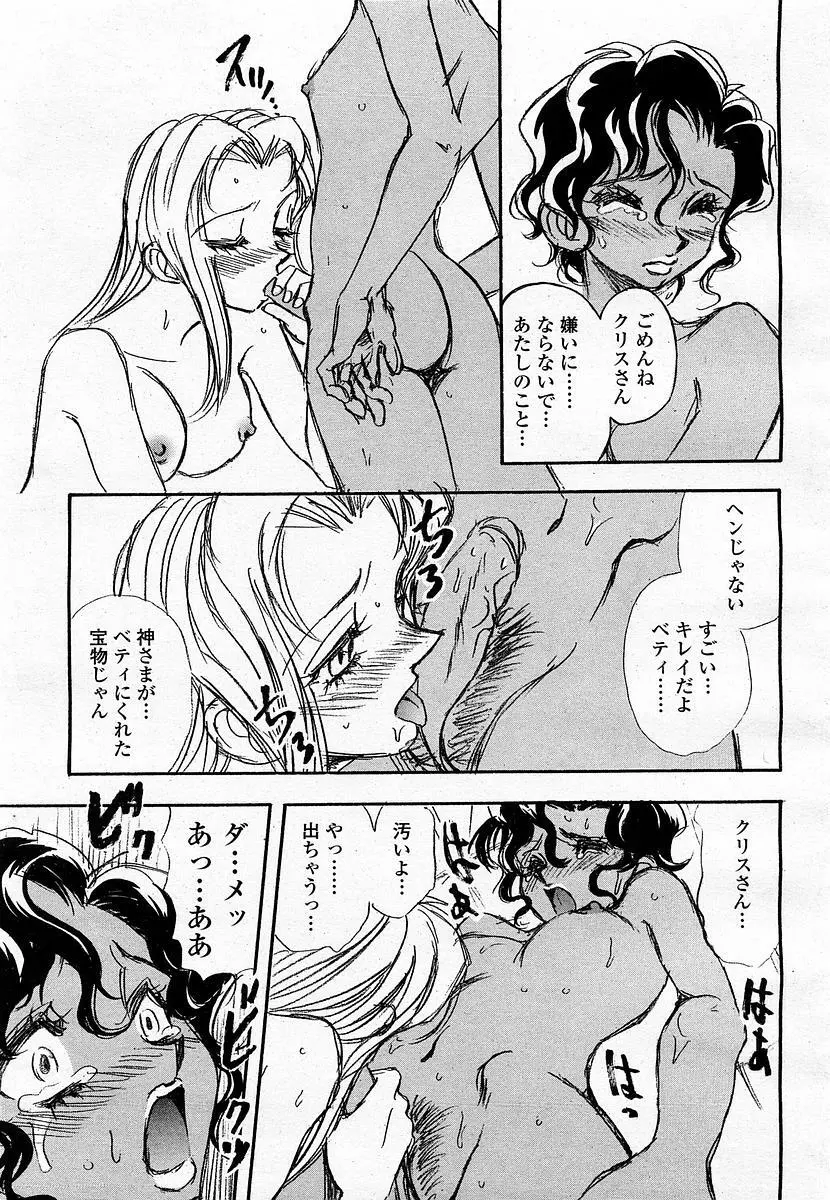 COMIC 桃姫 2003年06月号 Page.179