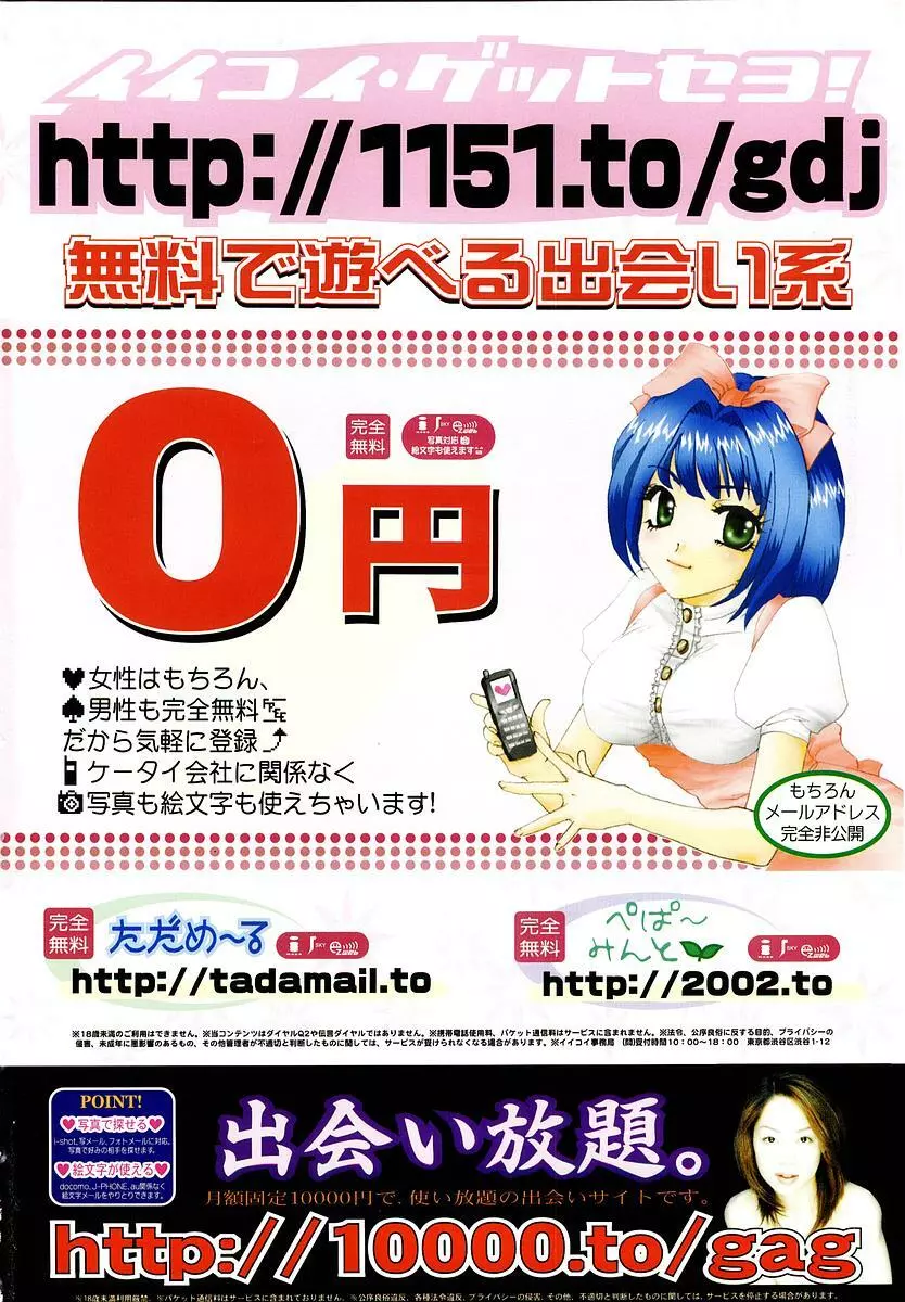 COMIC 桃姫 2003年06月号 Page.2