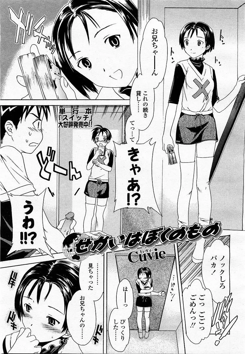 COMIC 桃姫 2003年06月号 Page.203