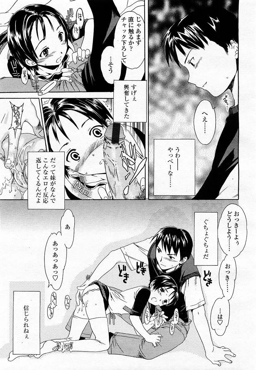 COMIC 桃姫 2003年06月号 Page.209