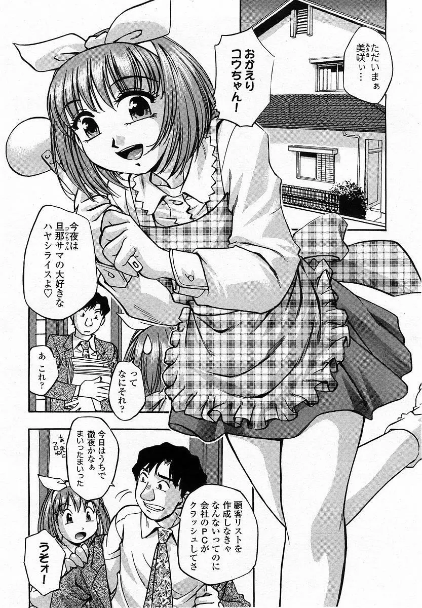 COMIC 桃姫 2003年06月号 Page.220