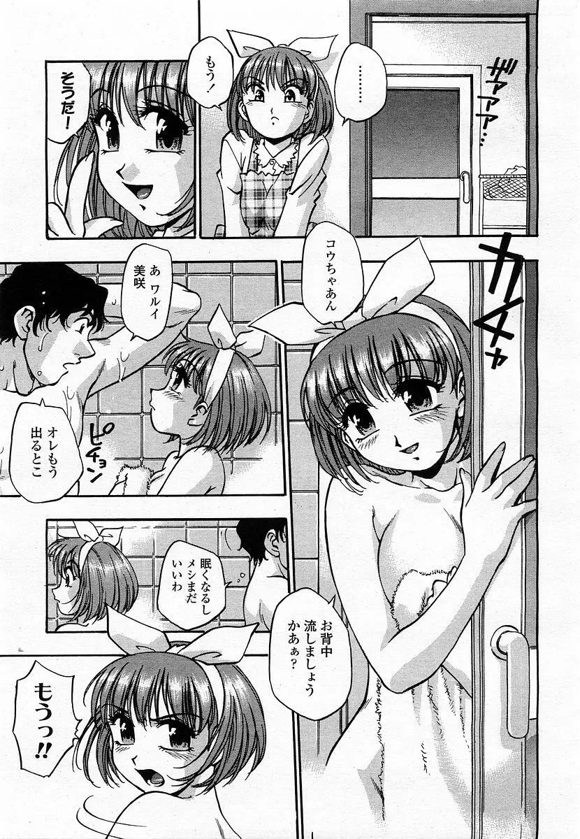 COMIC 桃姫 2003年06月号 Page.221