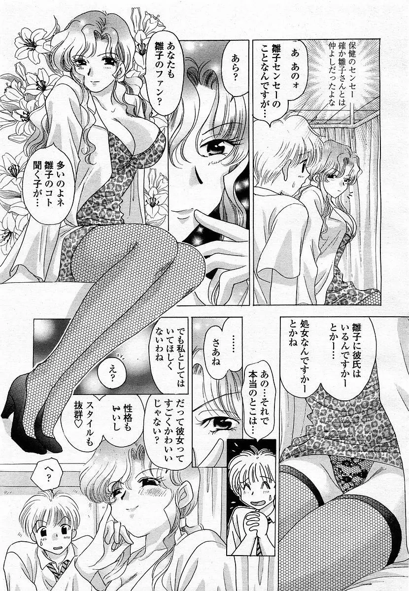 COMIC 桃姫 2003年06月号 Page.257