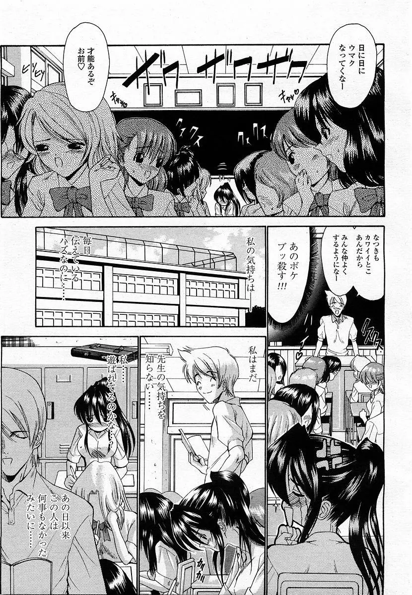 COMIC 桃姫 2003年06月号 Page.269