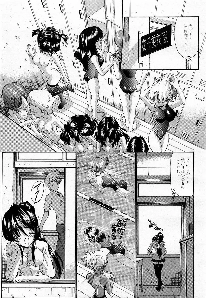 COMIC 桃姫 2003年06月号 Page.271