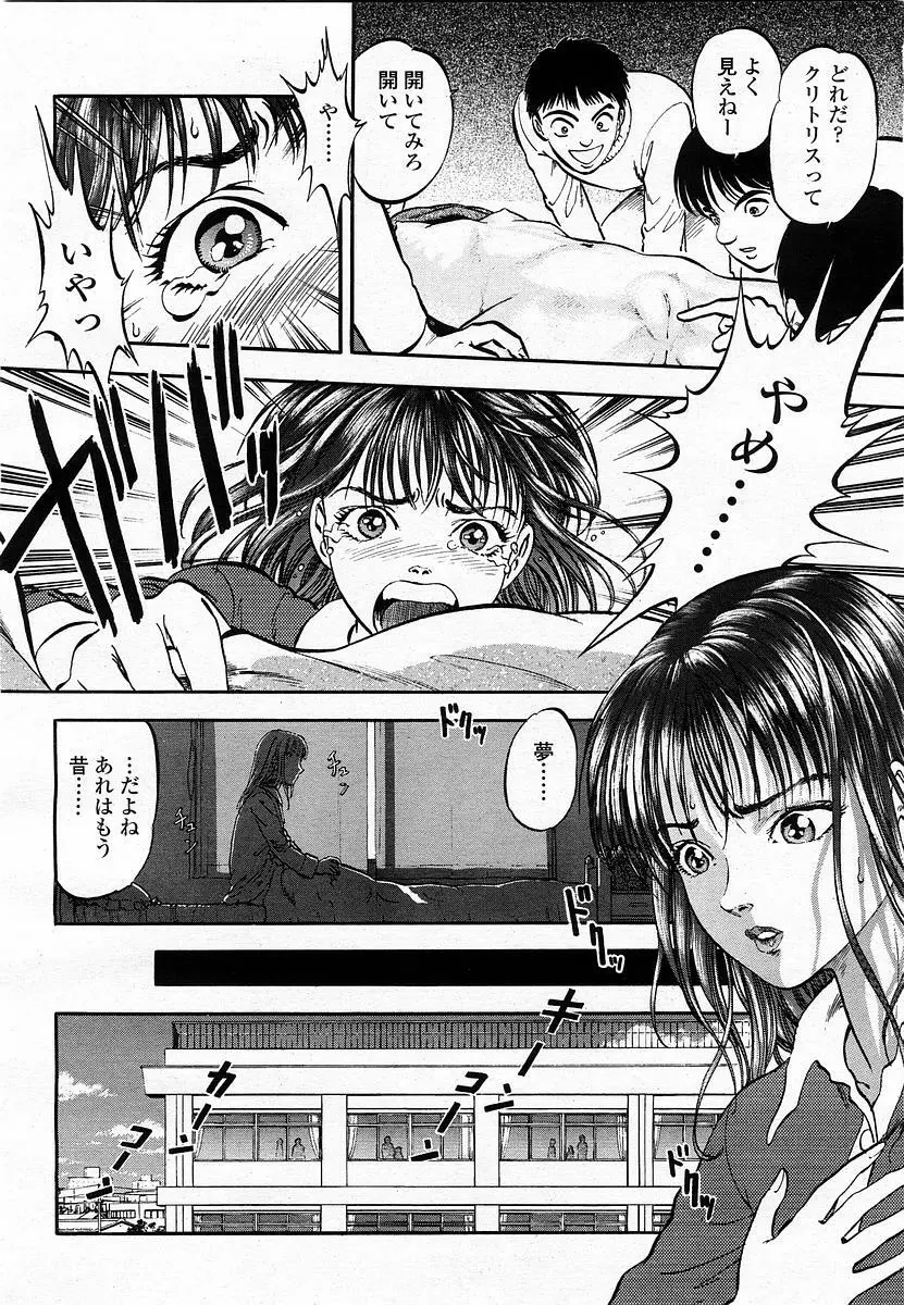 COMIC 桃姫 2003年06月号 Page.308