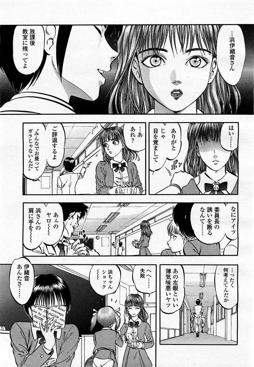 COMIC 桃姫 2003年06月号 Page.311