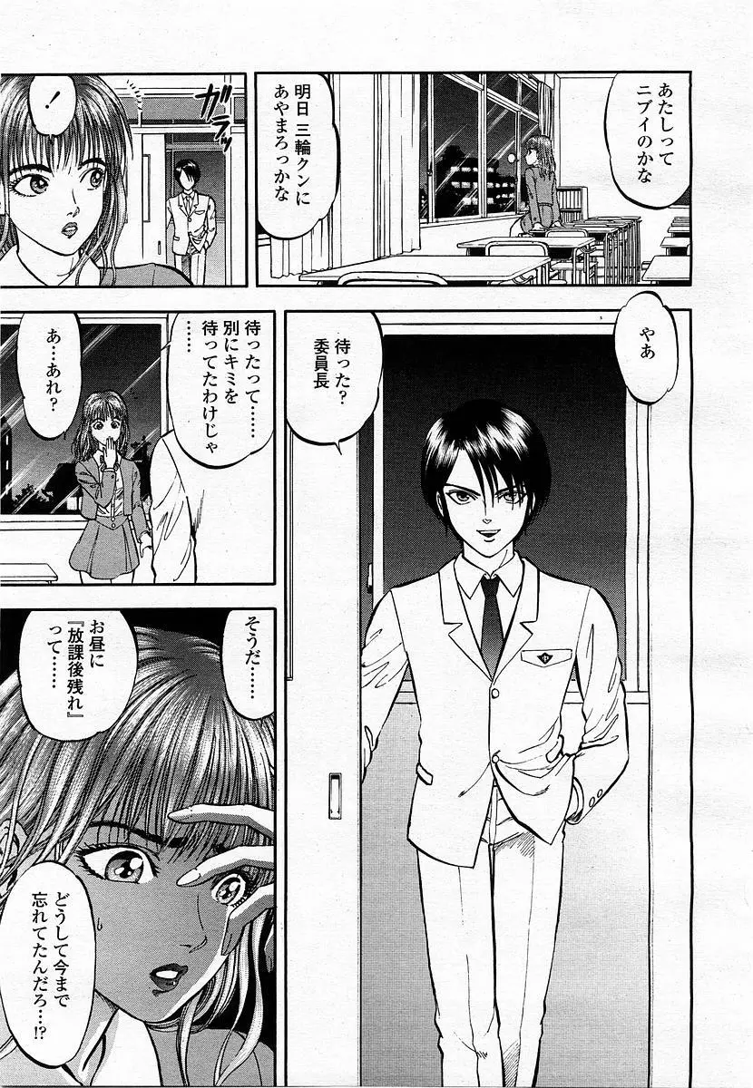 COMIC 桃姫 2003年06月号 Page.313