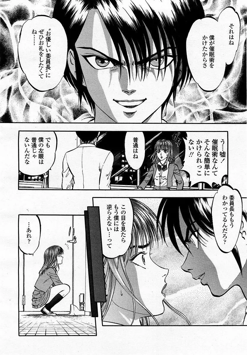 COMIC 桃姫 2003年06月号 Page.314