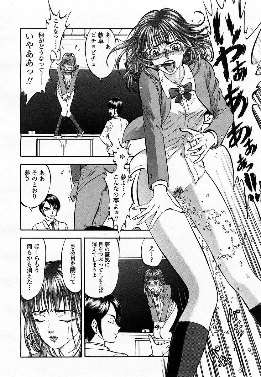 COMIC 桃姫 2003年06月号 Page.316