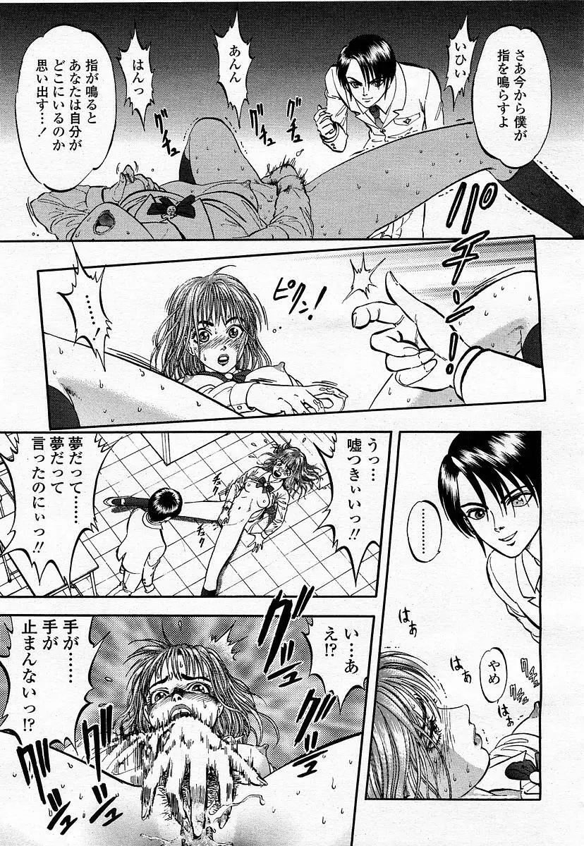 COMIC 桃姫 2003年06月号 Page.321
