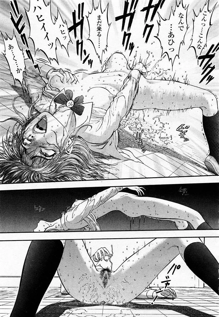 COMIC 桃姫 2003年06月号 Page.327