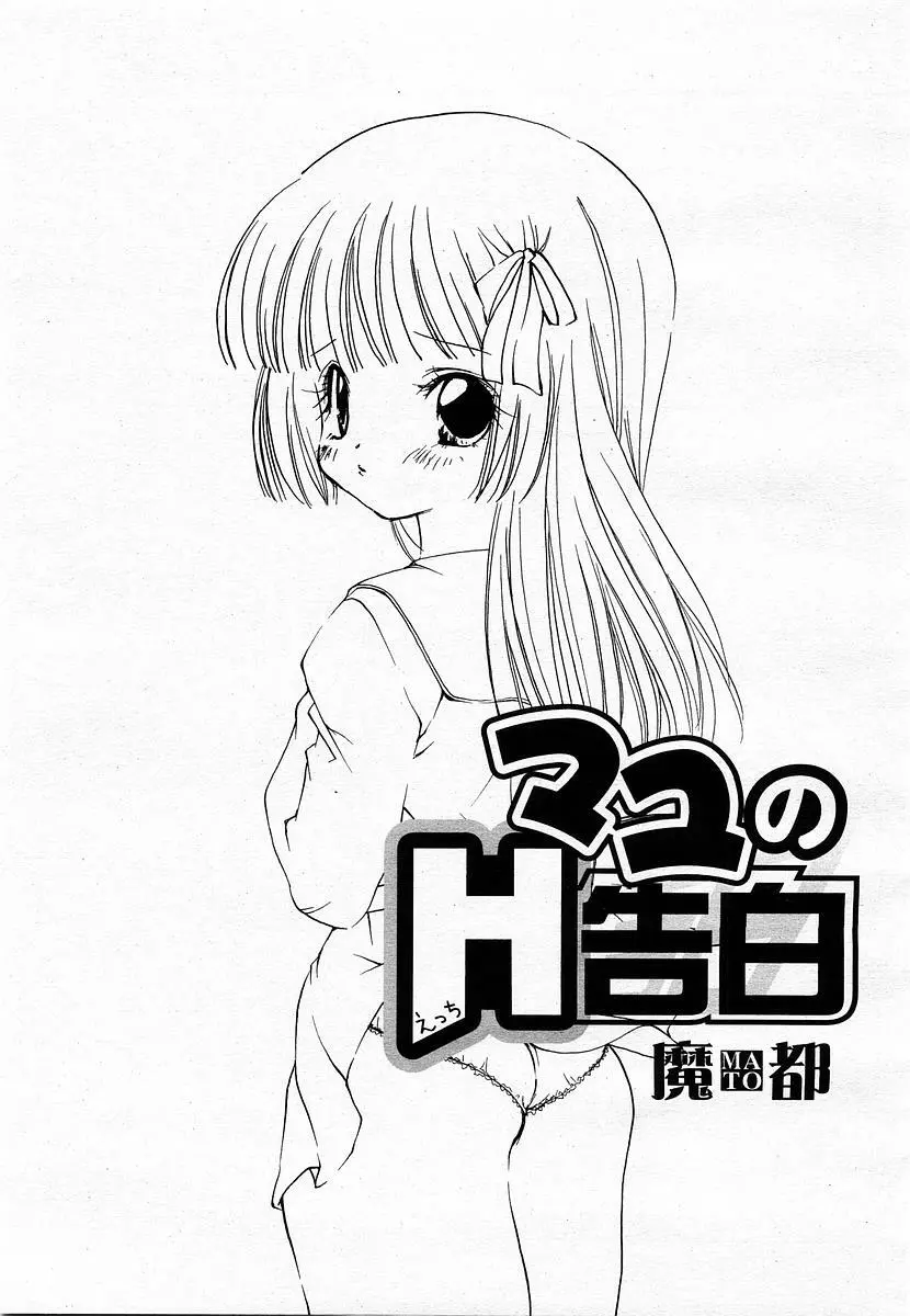 COMIC 桃姫 2003年06月号 Page.329