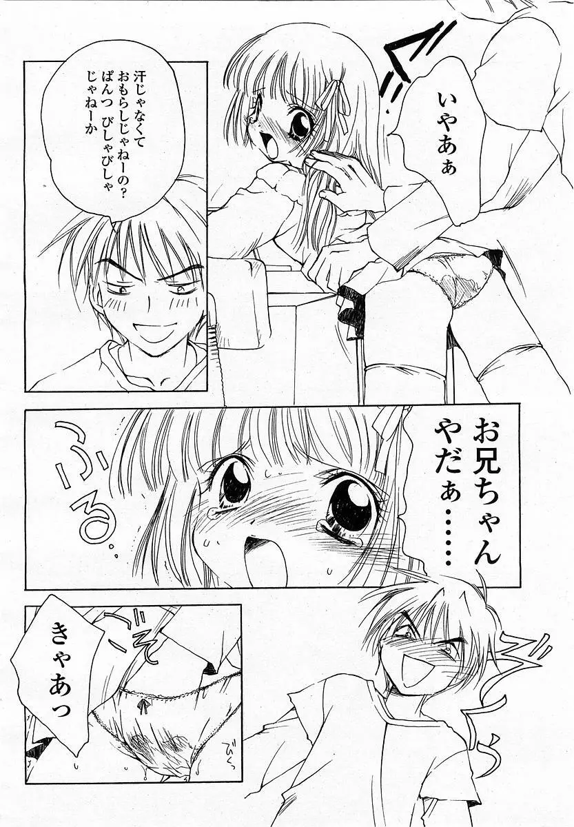 COMIC 桃姫 2003年06月号 Page.334