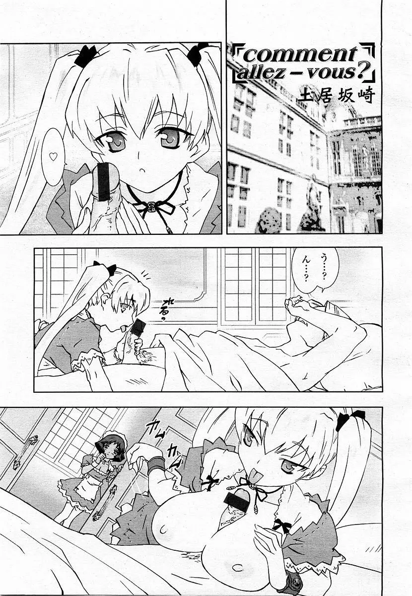 COMIC 桃姫 2003年06月号 Page.345