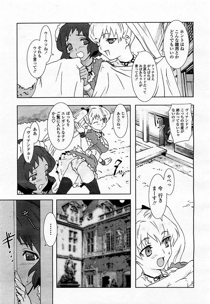 COMIC 桃姫 2003年06月号 Page.349