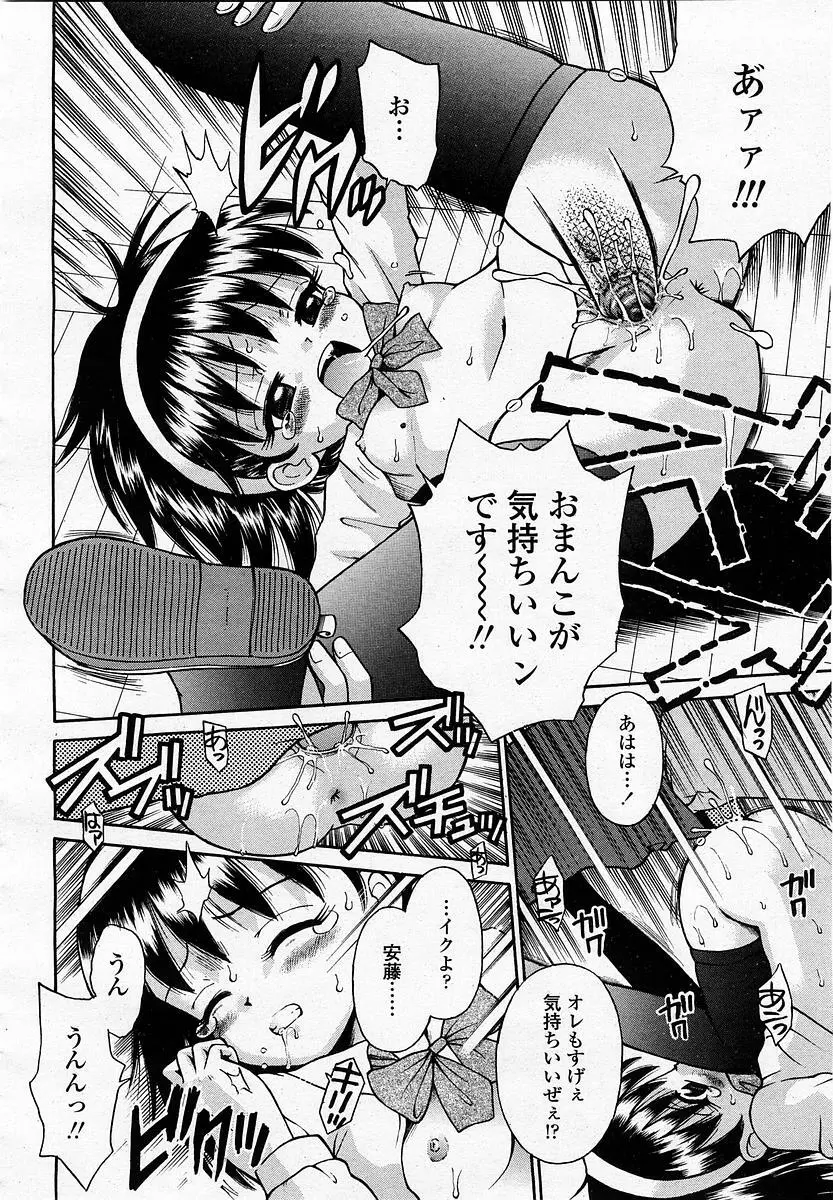 COMIC 桃姫 2003年06月号 Page.374