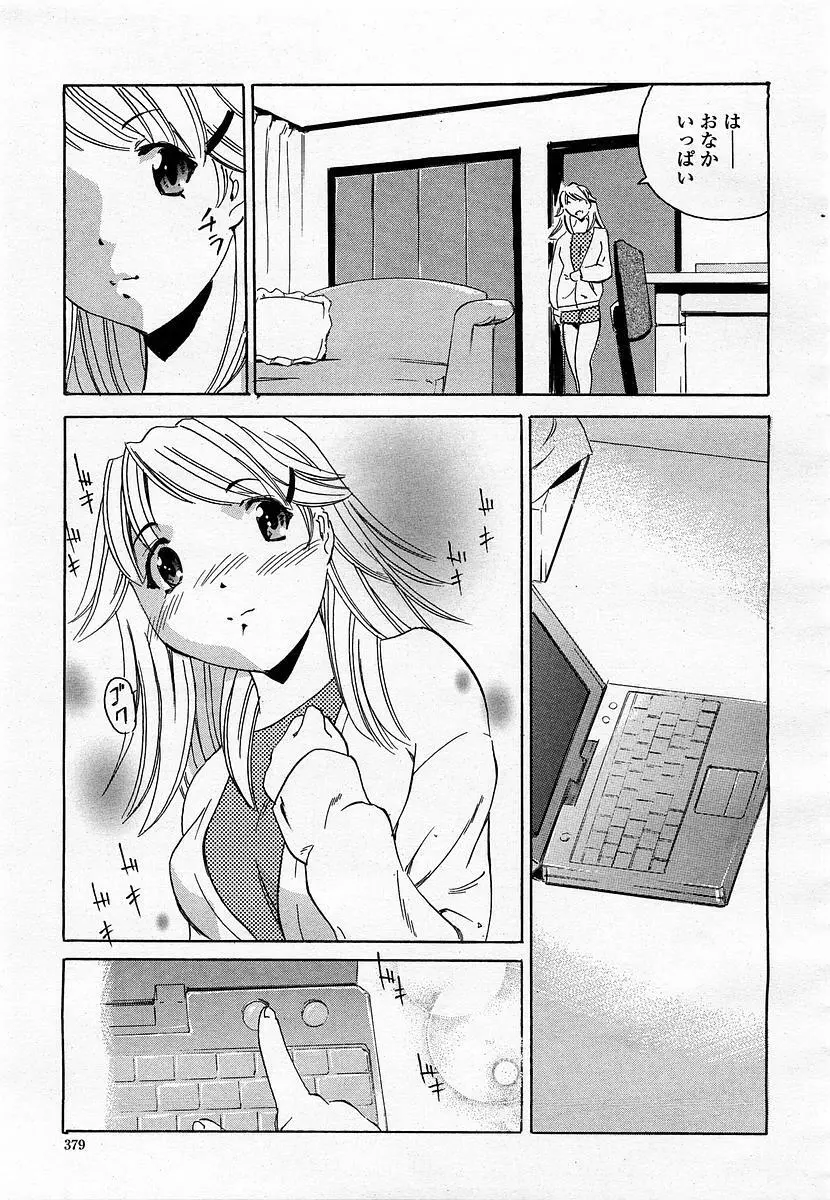 COMIC 桃姫 2003年06月号 Page.379