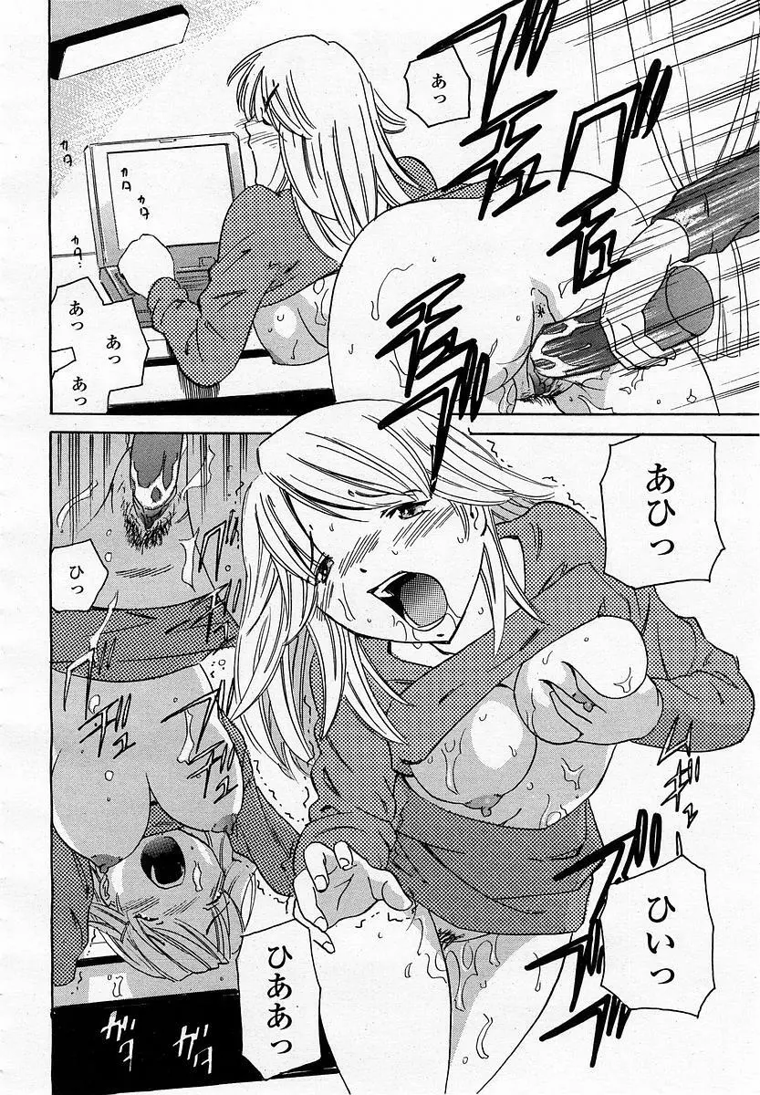 COMIC 桃姫 2003年06月号 Page.390