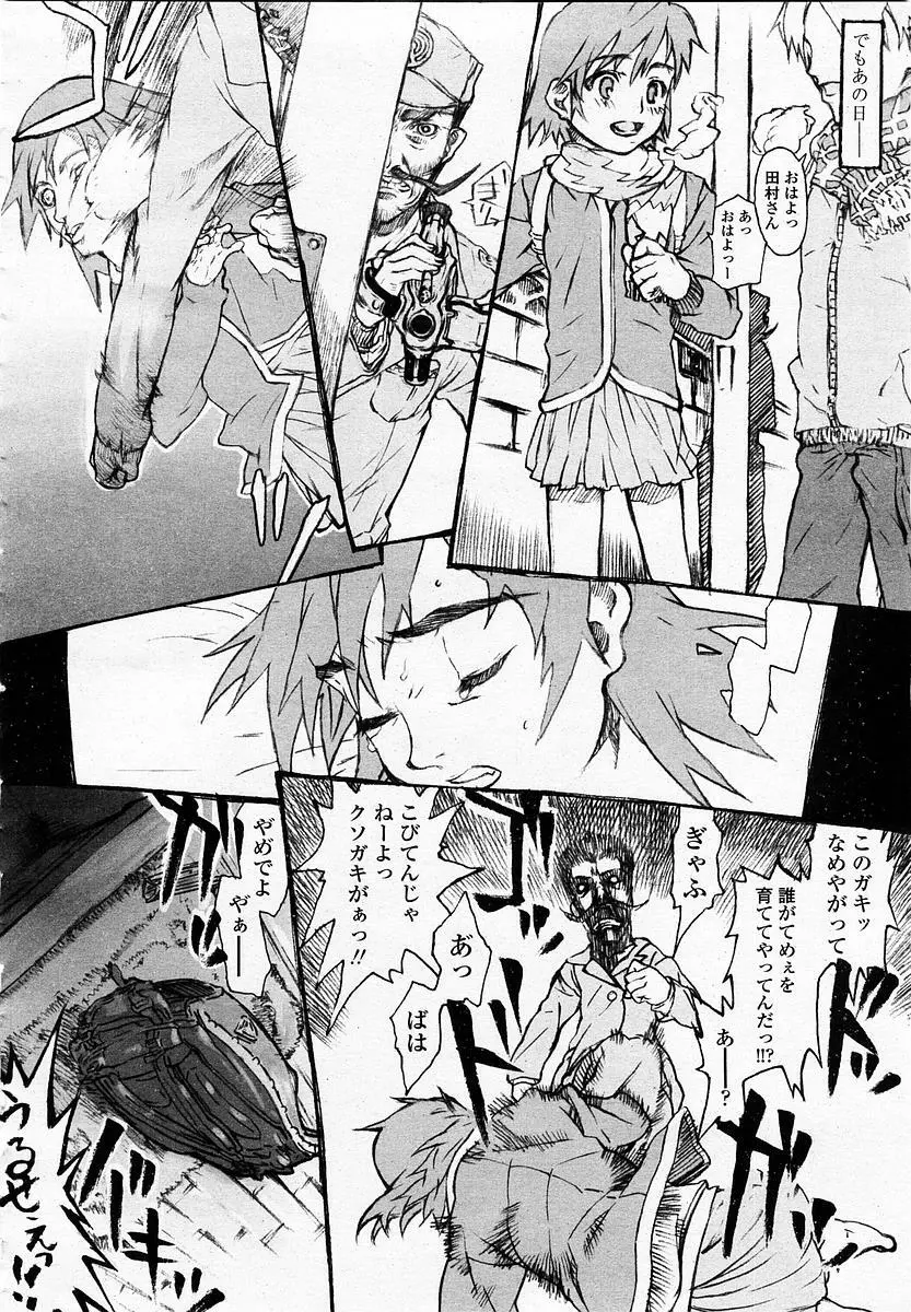COMIC 桃姫 2003年06月号 Page.394
