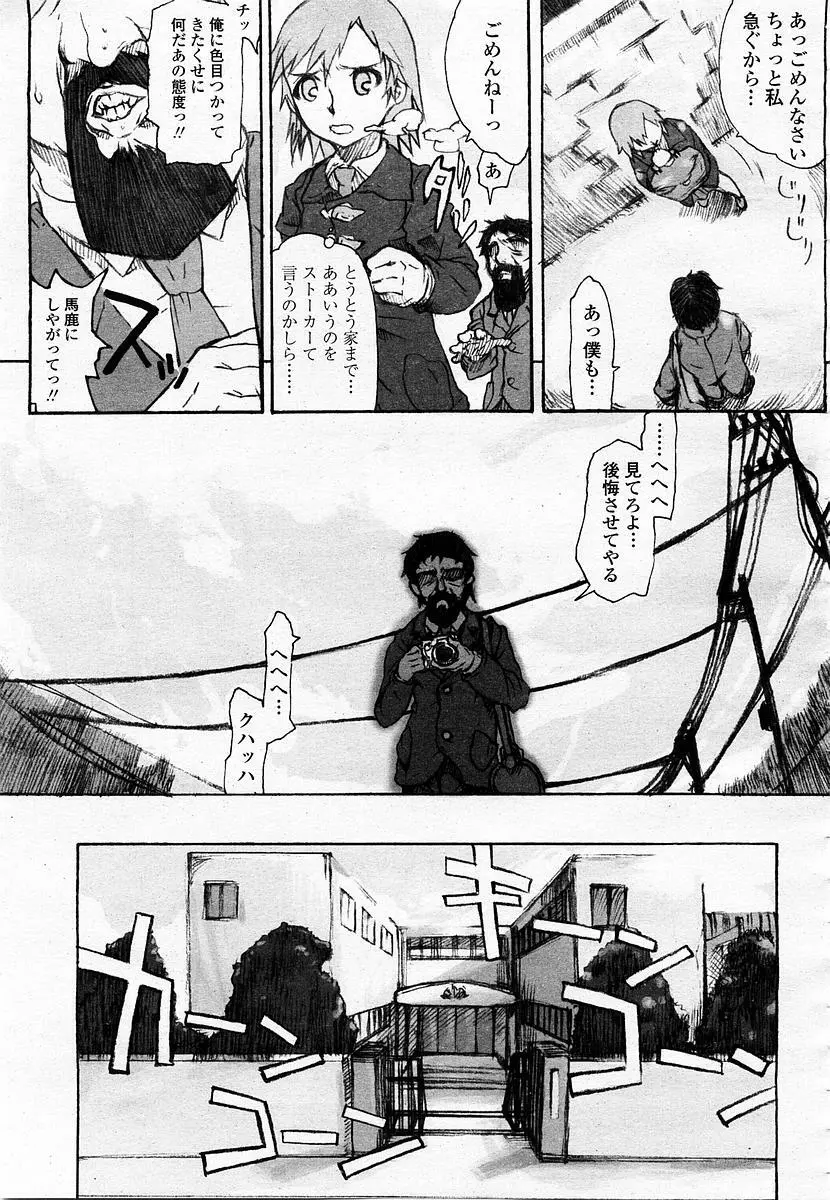 COMIC 桃姫 2003年06月号 Page.399
