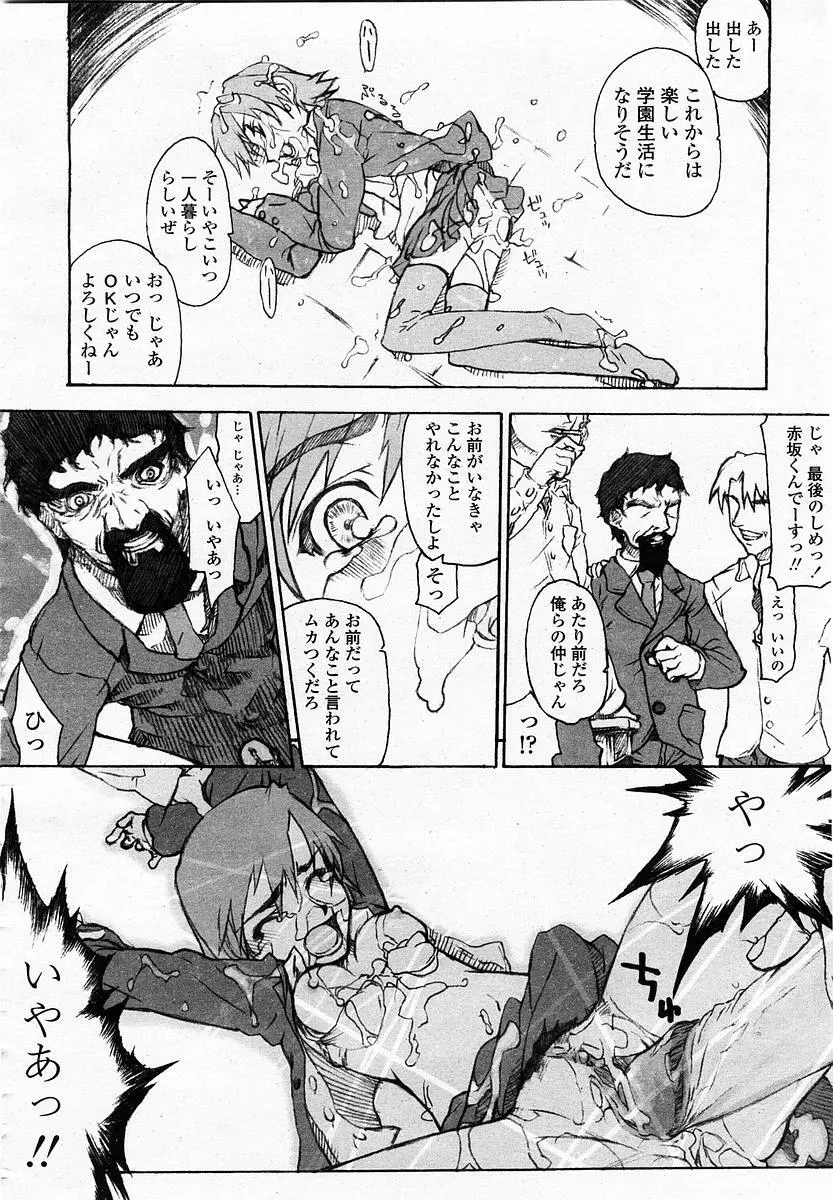COMIC 桃姫 2003年06月号 Page.410