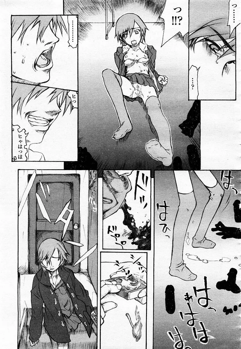 COMIC 桃姫 2003年06月号 Page.411