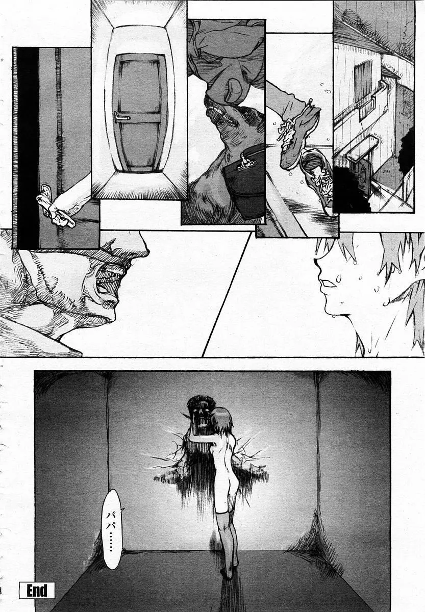 COMIC 桃姫 2003年06月号 Page.412