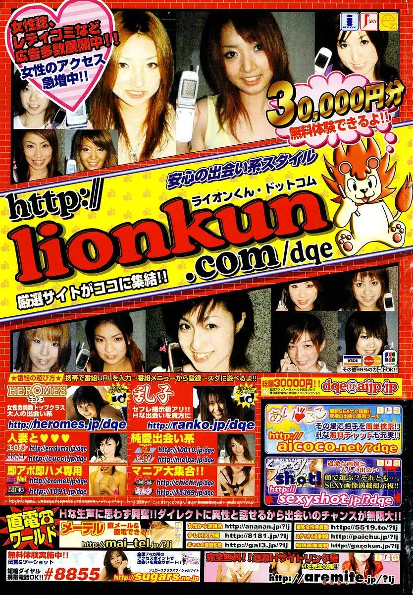 COMIC 桃姫 2003年06月号 Page.425