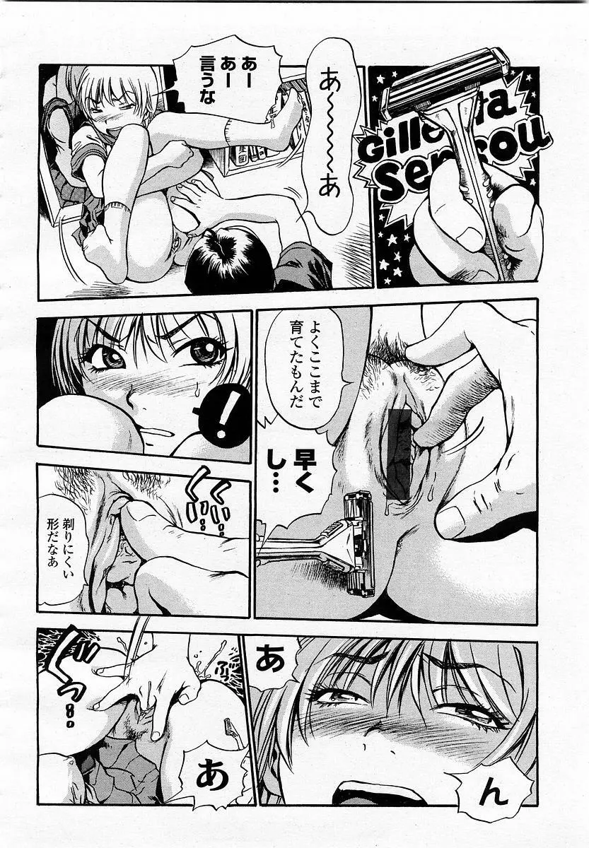 COMIC 桃姫 2003年06月号 Page.50