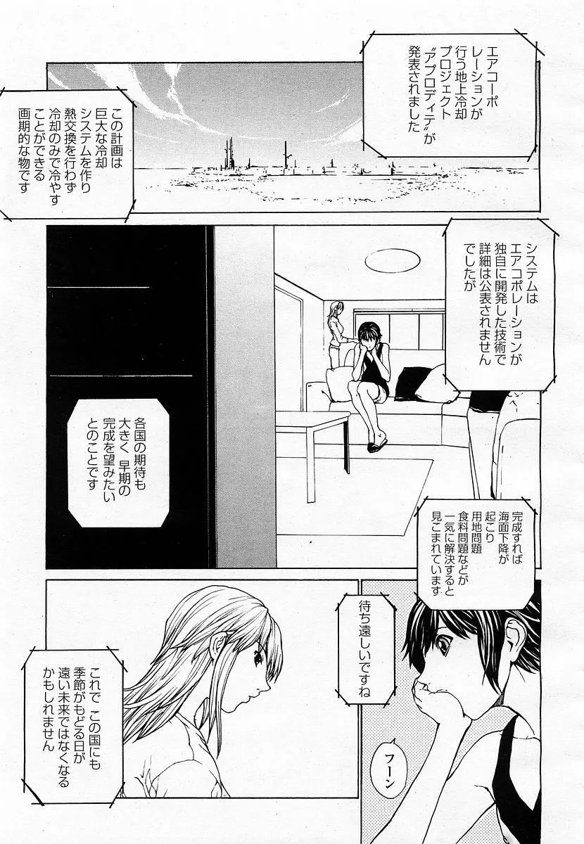 COMIC 桃姫 2003年06月号 Page.63