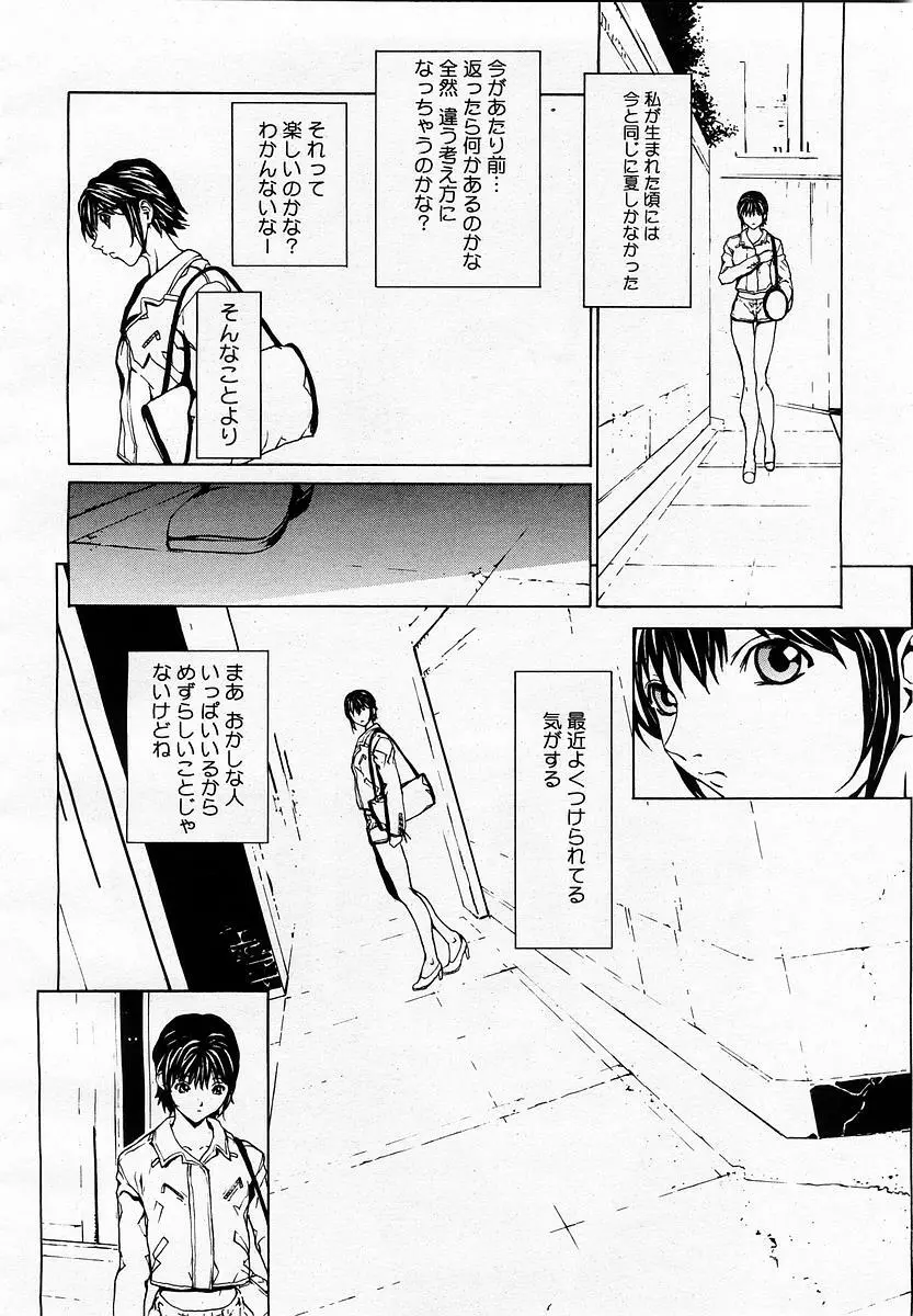 COMIC 桃姫 2003年06月号 Page.66