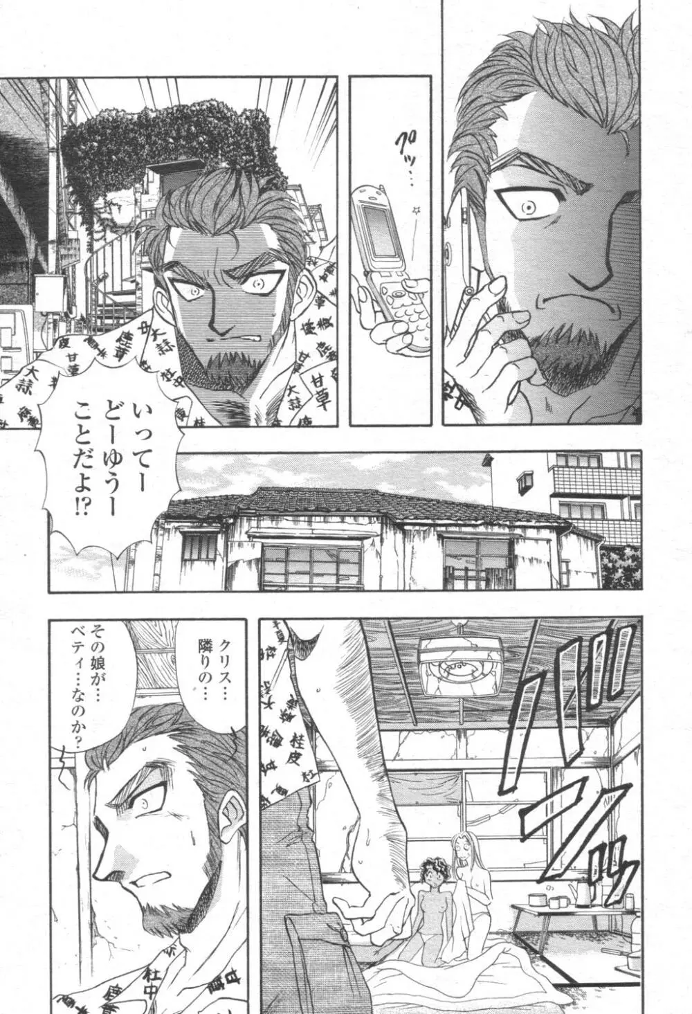 COMIC 桃姫 2003年08月号 Page.144