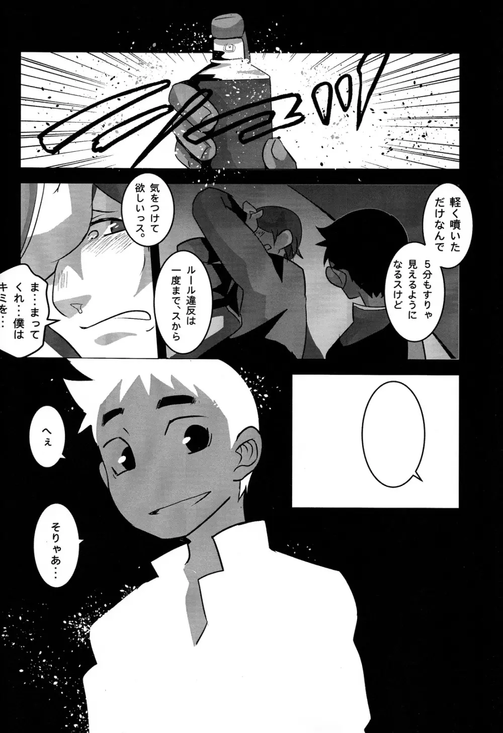 売春の話。 Page.32