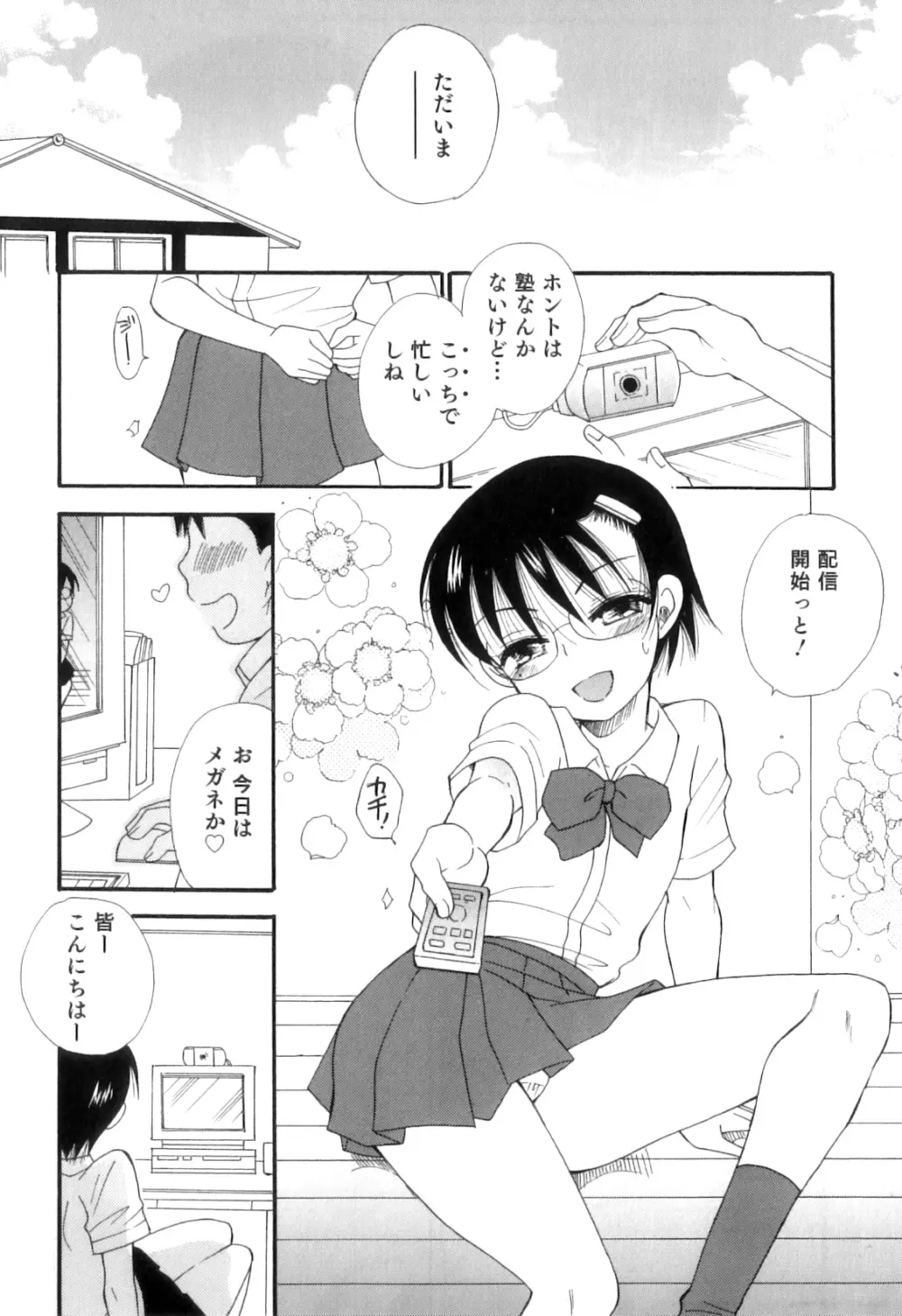 オトコのコHEAVEN Vol.09 Page.61