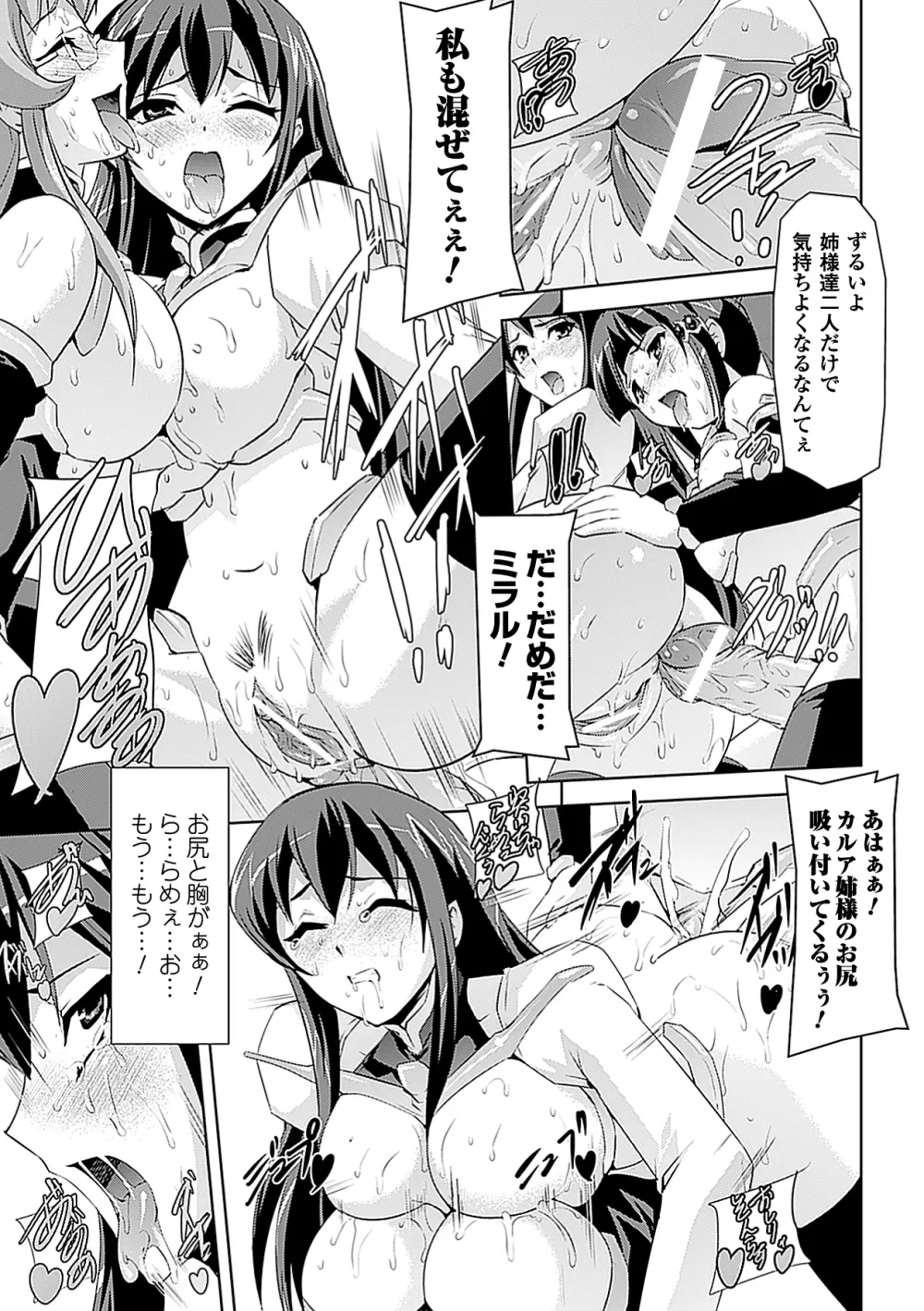 人体改造アンソロジーコミックス Vol.2 Page.39