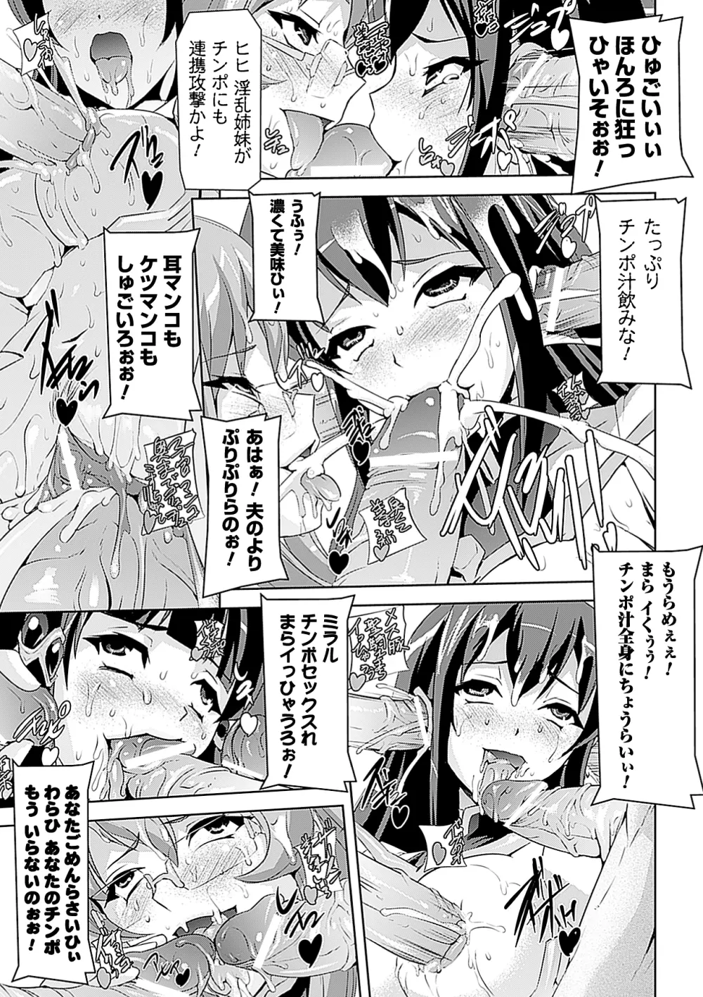 人体改造アンソロジーコミックス Vol.2 Page.43