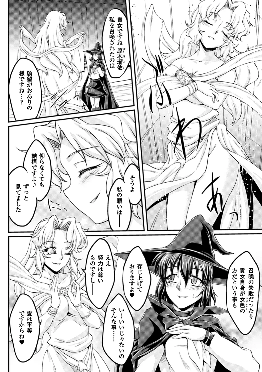 人体改造アンソロジーコミックス Vol.2 Page.6